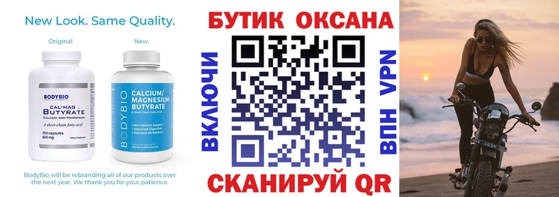 Бутират оксана  где купить наркоту  Кодинск 