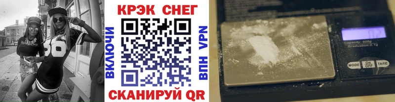 КОКАИН Fish Scale  купить наркотики сайты  Кодинск 