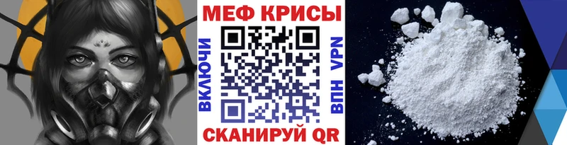 Мефедрон mephedrone  Кодинск 
