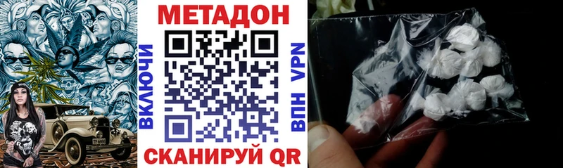 Метадон кристалл  Кодинск 